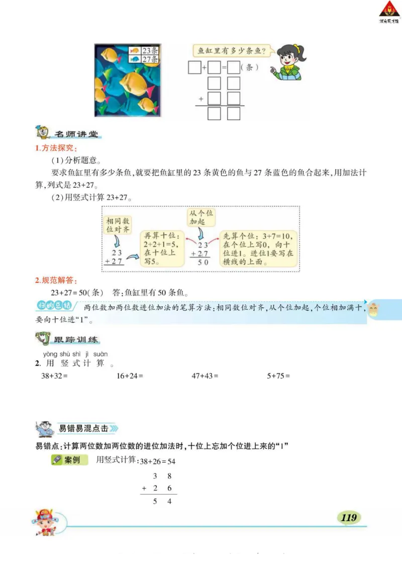 《状元大课堂》导学案-数学1年级下册（63QD）_一年级上下册资料_小学一年级学习资料-25年更新版_1-04、小学一年级数学下册_1-4-2、练习题、作业、试题、试卷_青岛版63_电子册类