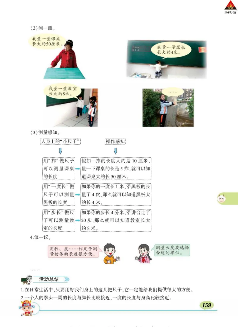《状元大课堂》导学案-数学1年级下册（63QD）_一年级上下册资料_小学一年级学习资料-25年更新版_1-04、小学一年级数学下册_1-4-2、练习题、作业、试题、试卷_青岛版63_电子册类