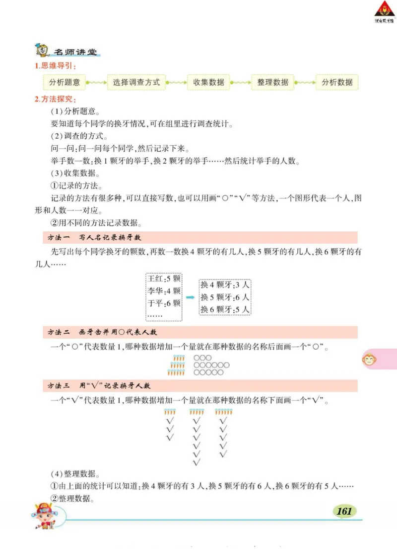 《状元大课堂》导学案-数学1年级下册（63QD）_一年级上下册资料_小学一年级学习资料-25年更新版_1-04、小学一年级数学下册_1-4-2、练习题、作业、试题、试卷_青岛版63_电子册类