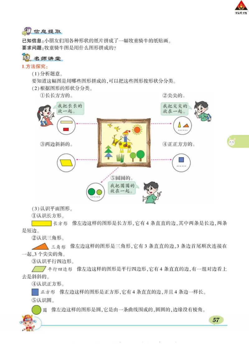 《状元大课堂》导学案-数学1年级下册（63QD）_一年级上下册资料_小学一年级学习资料-25年更新版_1-04、小学一年级数学下册_1-4-2、练习题、作业、试题、试卷_青岛版63_电子册类