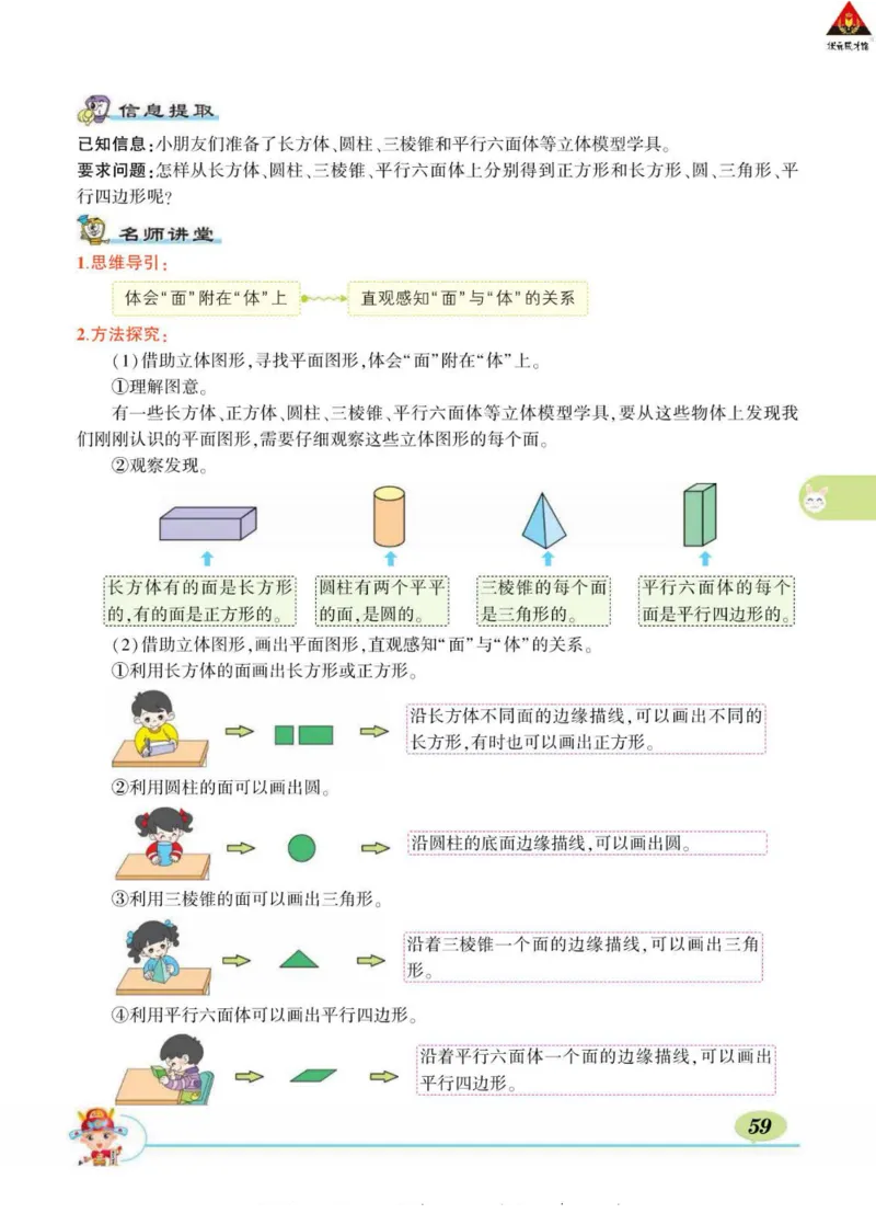 《状元大课堂》导学案-数学1年级下册（63QD）_一年级上下册资料_小学一年级学习资料-25年更新版_1-04、小学一年级数学下册_1-4-2、练习题、作业、试题、试卷_青岛版63_电子册类