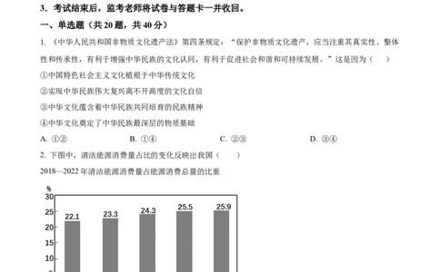广州市仲元中学附属学校2023-2024学年九年级上学期期中道德与法治试题（原卷版）_广州九上月考+期中+期末+一模二模+中考真题_广州初中九上期末阶段试题（部分名校卷）