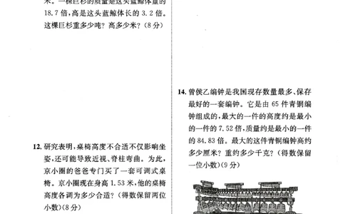 2025秋北京真题圈五上数学北京版核心小卷(1)_25秋小学语数英习题试卷_数学_真题圈北京数学人教25年上册456_五上