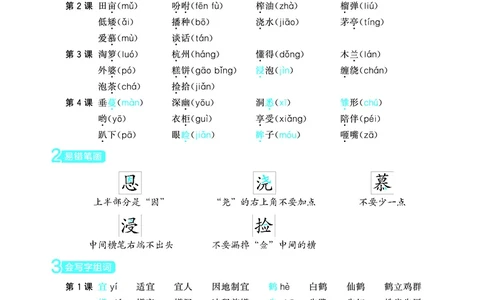 25秋统编版语文五年级上册单元归类知识汇总_25秋小学语数英习题试卷_语文_53单元归类知识汇总完整版语文25年上册