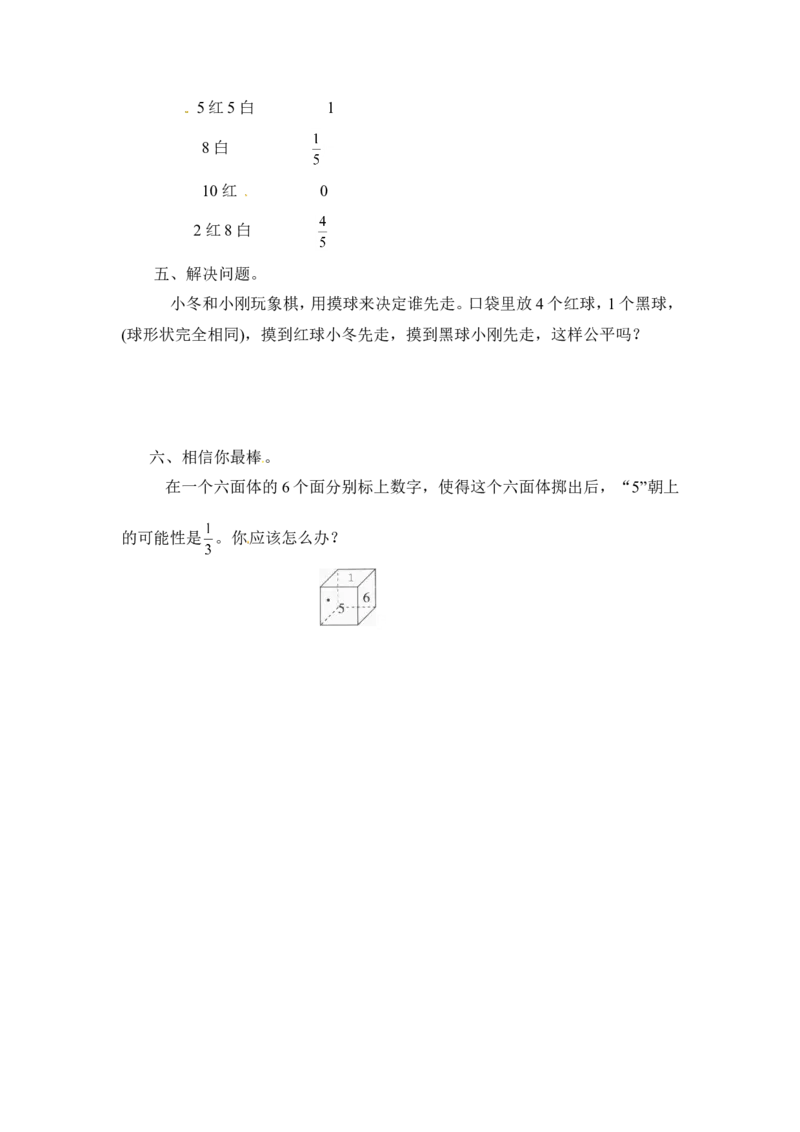 三年级下册数学一课一练-解决问题的策略3-苏教版_三年级上下册资料_三年级上语数英上下册学习资料_3-8-4、小学三年级数学下册_苏教版_2、同步练习