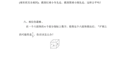 三年级下册数学一课一练-解决问题的策略3-苏教版_三年级上下册资料_三年级上语数英上下册学习资料_3-8-4、小学三年级数学下册_苏教版_2、同步练习