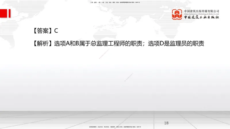 2025一建《管理》月度小灶直播课01（01.16）_2026年一级建造师_2026年一建管理_2025年一建管理SVIP_02-基础精讲✿高端面授✿深度强化_32-管理《月度小灶直播》鲁力JGS_讲义