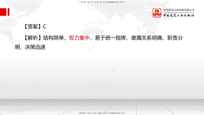 2025一建《管理》月度小灶直播课01（01.16）_2026年一级建造师_2026年一建管理_2025年一建管理SVIP_02-基础精讲✿高端面授✿深度强化_32-管理《月度小灶直播》鲁力JGS_讲义