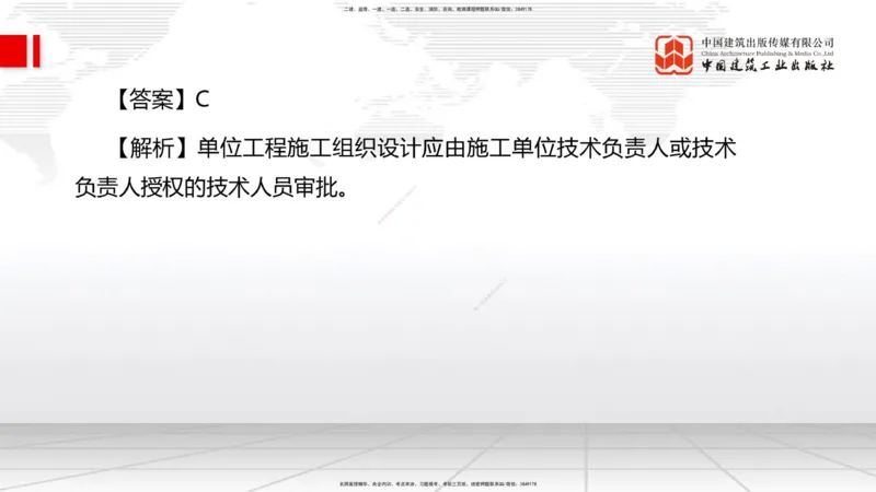 2025一建《管理》月度小灶直播课01（01.16）_2026年一级建造师_2026年一建管理_2025年一建管理SVIP_02-基础精讲✿高端面授✿深度强化_32-管理《月度小灶直播》鲁力JGS_讲义
