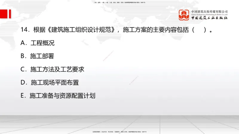 2025一建《管理》月度小灶直播课01（01.16）_2026年一级建造师_2026年一建管理_2025年一建管理SVIP_02-基础精讲✿高端面授✿深度强化_32-管理《月度小灶直播》鲁力JGS_讲义