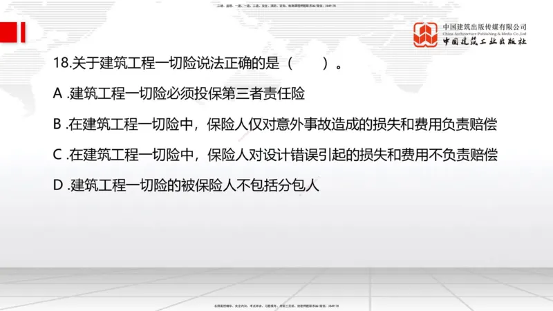 2025一建《管理》月度小灶直播课01（01.16）_2026年一级建造师_2026年一建管理_2025年一建管理SVIP_02-基础精讲✿高端面授✿深度强化_32-管理《月度小灶直播》鲁力JGS_讲义