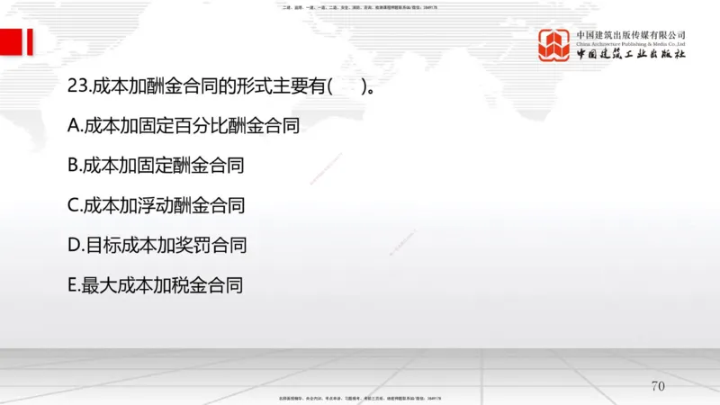 2025一建《管理》月度小灶直播课01（01.16）_2026年一级建造师_2026年一建管理_2025年一建管理SVIP_02-基础精讲✿高端面授✿深度强化_32-管理《月度小灶直播》鲁力JGS_讲义