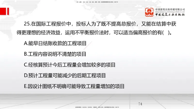 2025一建《管理》月度小灶直播课01（01.16）_2026年一级建造师_2026年一建管理_2025年一建管理SVIP_02-基础精讲✿高端面授✿深度强化_32-管理《月度小灶直播》鲁力JGS_讲义