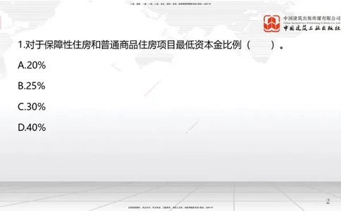 2025一建《管理》月度小灶直播课01（01.16）_2026年一级建造师_2026年一建管理_2025年一建管理SVIP_02-基础精讲✿高端面授✿深度强化_32-管理《月度小灶直播》鲁力JGS_讲义