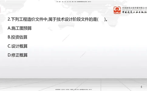 2025一建《管理》月度小灶直播课01（01.16）_2026年一级建造师_2026年一建管理_2025年一建管理SVIP_02-基础精讲✿高端面授✿深度强化_32-管理《月度小灶直播》鲁力JGS_讲义