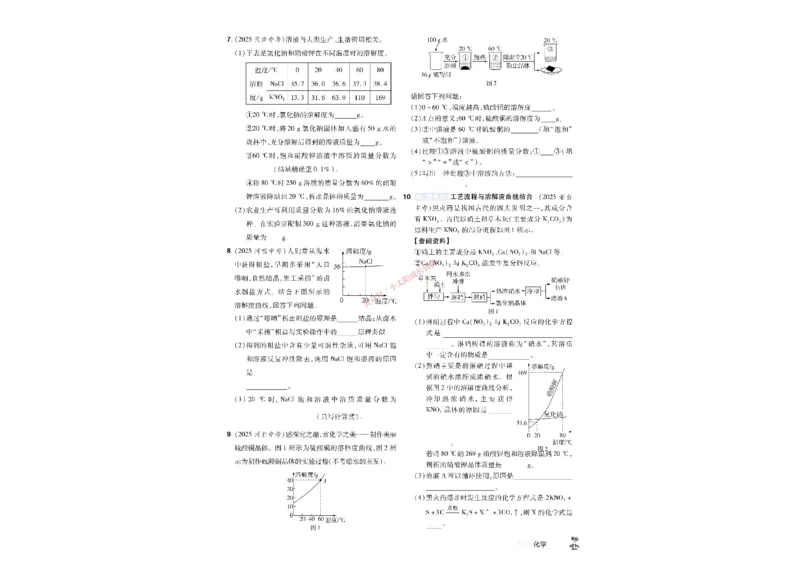 2026《中考化学45套》湖北_45套中招_2026《中考化学45套》湖北