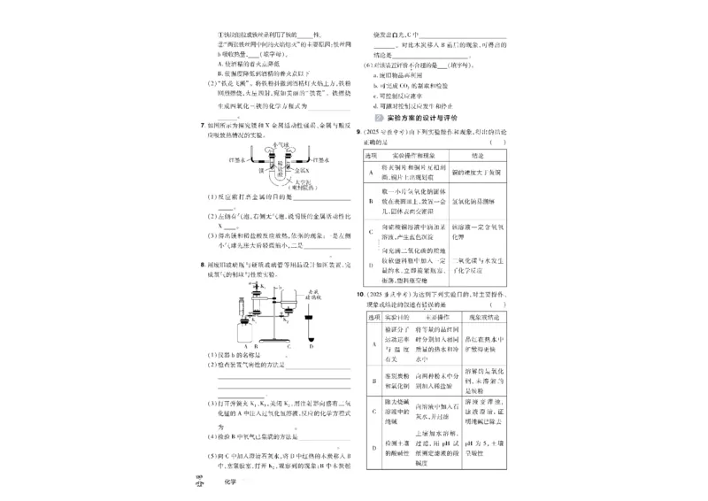 2026《中考化学45套》湖北_45套中招_2026《中考化学45套》湖北