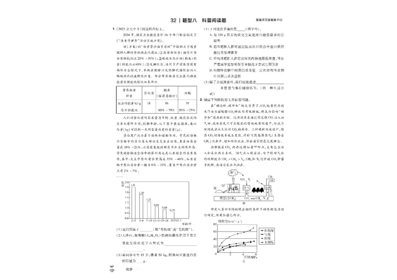 2026《中考化学45套》湖北_45套中招_2026《中考化学45套》湖北