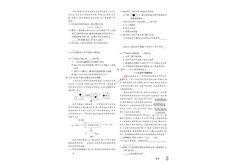 2026《中考化学45套》湖北_45套中招_2026《中考化学45套》湖北