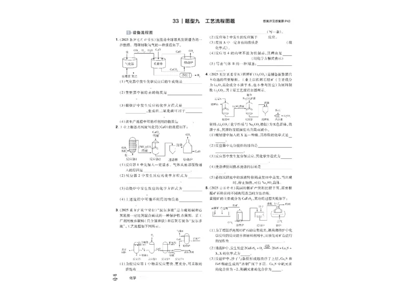 2026《中考化学45套》湖北_45套中招_2026《中考化学45套》湖北