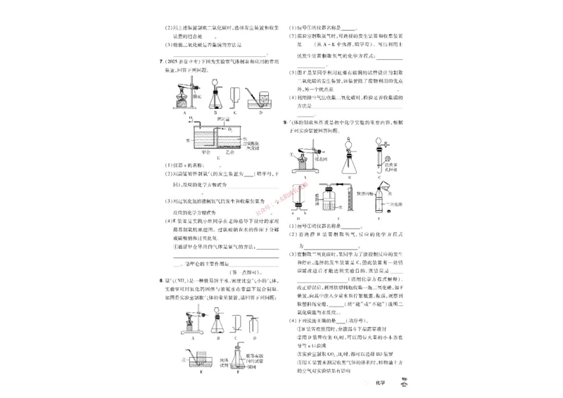 2026《中考化学45套》湖北_45套中招_2026《中考化学45套》湖北