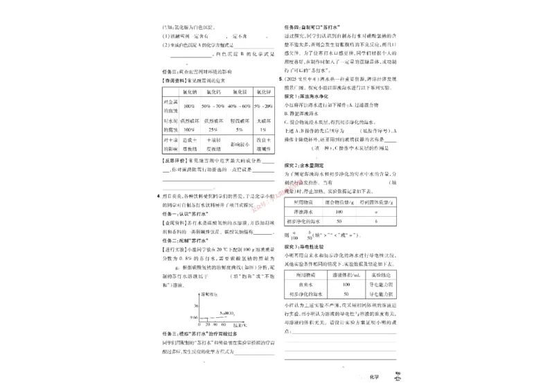 2026《中考化学45套》湖北_45套中招_2026《中考化学45套》湖北