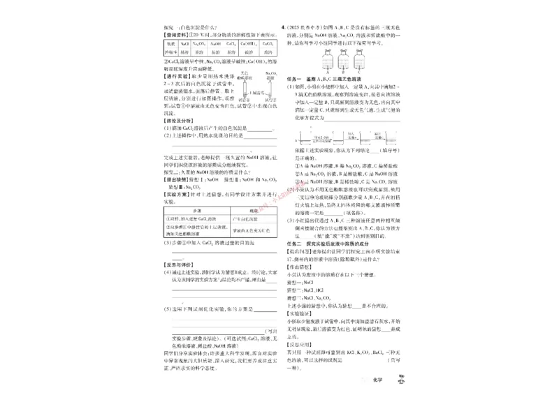 2026《中考化学45套》湖北_45套中招_2026《中考化学45套》湖北