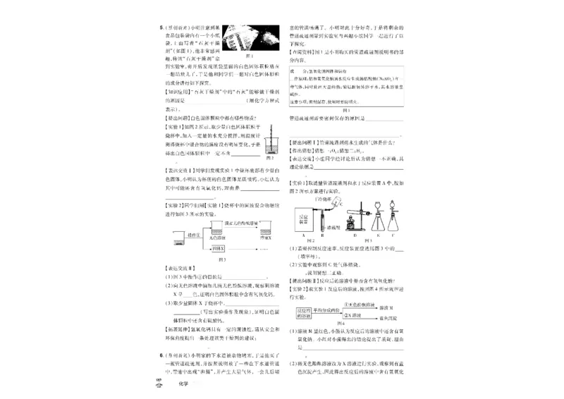 2026《中考化学45套》湖北_45套中招_2026《中考化学45套》湖北