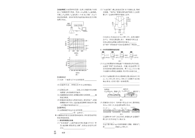 2026《中考化学45套》湖北_45套中招_2026《中考化学45套》湖北
