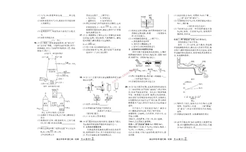 2026《中考化学45套》湖北_45套中招_2026《中考化学45套》湖北