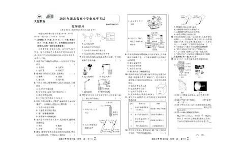 2026《中考化学45套》湖北_45套中招_2026《中考化学45套》湖北