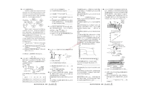 2026《中考化学45套》湖北_45套中招_2026《中考化学45套》湖北
