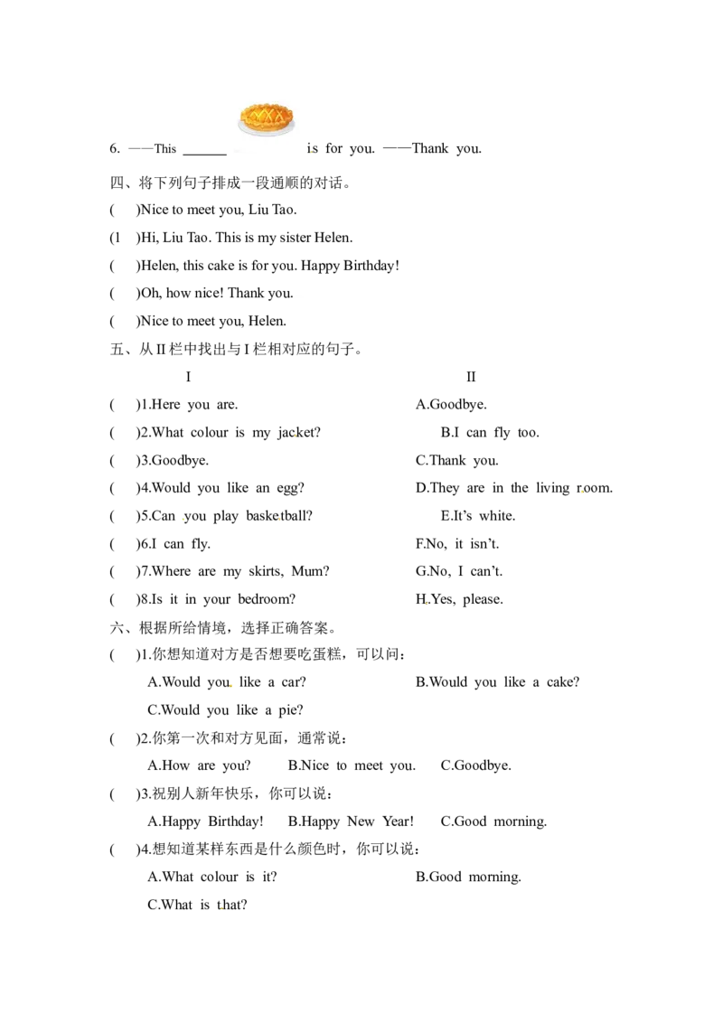 三年级上册英语期末冲刺卷（一）译林版（无听力，含答案）_三年级上下册资料_三年级上语数英上下册学习资料_3-8-5、小学三年级英语上册_译林版_5、期末测试卷