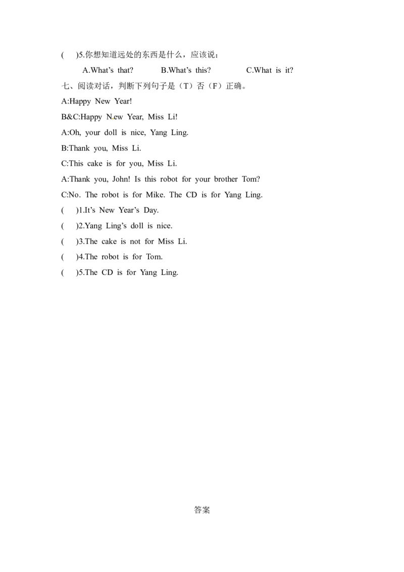 三年级上册英语期末冲刺卷（一）译林版（无听力，含答案）_三年级上下册资料_三年级上语数英上下册学习资料_3-8-5、小学三年级英语上册_译林版_5、期末测试卷