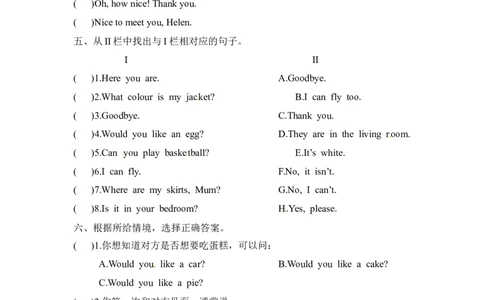 三年级上册英语期末冲刺卷（一）译林版（无听力，含答案）_三年级上下册资料_三年级上语数英上下册学习资料_3-8-5、小学三年级英语上册_译林版_5、期末测试卷