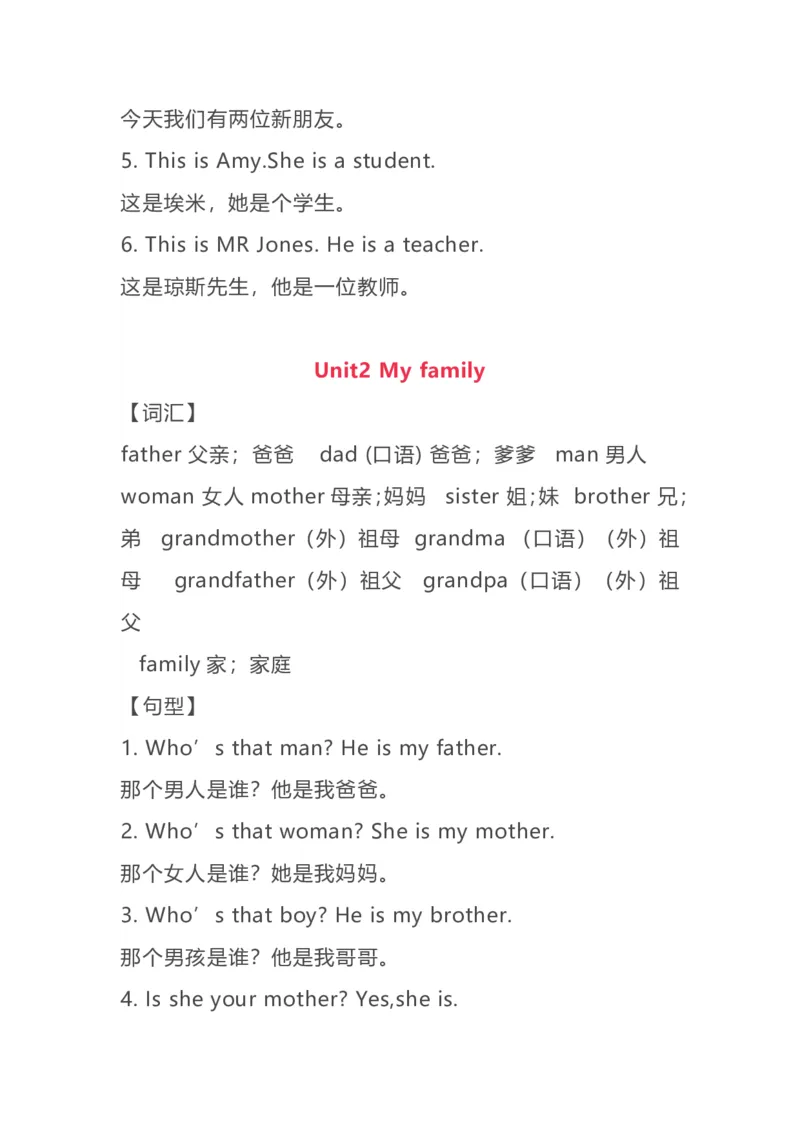 三年级下册英语人教PEP知识要点汇总_三年级上下册资料_三年级上语数英上下册学习资料_3-8-6、小学三年级英语下册_人教PEP版_1、知识点总结