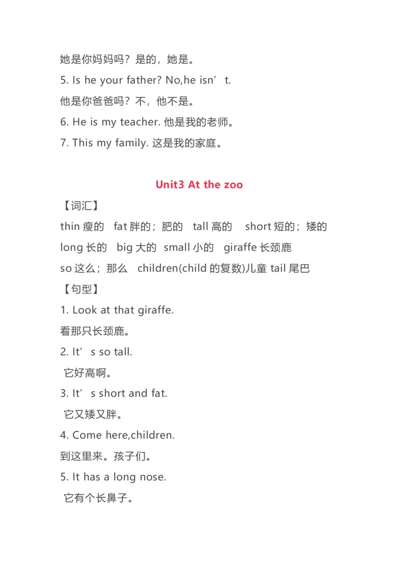 三年级下册英语人教PEP知识要点汇总_三年级上下册资料_三年级上语数英上下册学习资料_3-8-6、小学三年级英语下册_人教PEP版_1、知识点总结