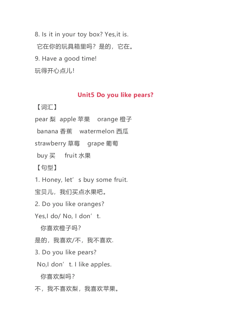 三年级下册英语人教PEP知识要点汇总_三年级上下册资料_三年级上语数英上下册学习资料_3-8-6、小学三年级英语下册_人教PEP版_1、知识点总结