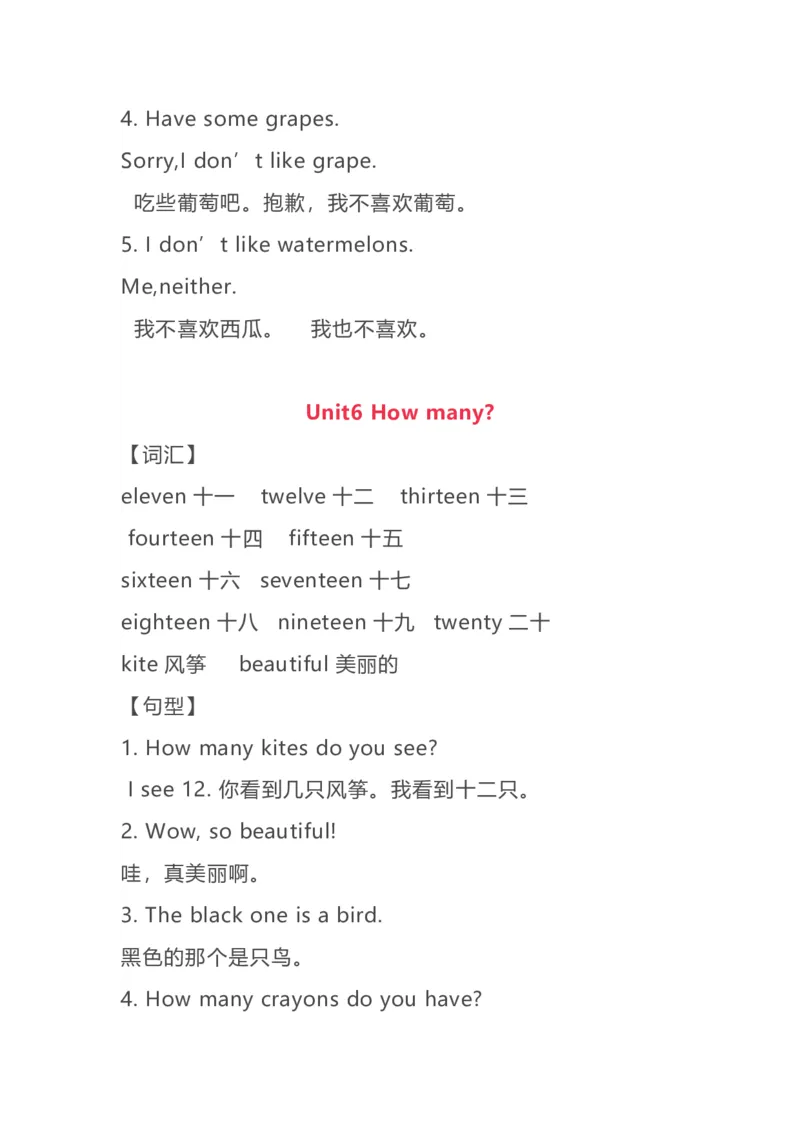 三年级下册英语人教PEP知识要点汇总_三年级上下册资料_三年级上语数英上下册学习资料_3-8-6、小学三年级英语下册_人教PEP版_1、知识点总结