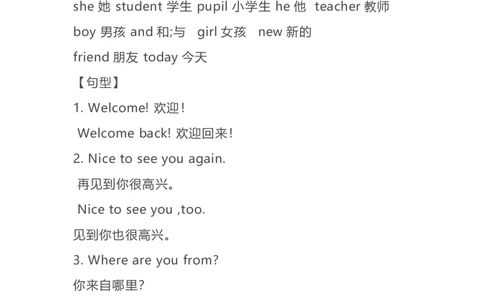 三年级下册英语人教PEP知识要点汇总_三年级上下册资料_三年级上语数英上下册学习资料_3-8-6、小学三年级英语下册_人教PEP版_1、知识点总结