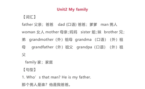 三年级下册英语人教PEP知识要点汇总_三年级上下册资料_三年级上语数英上下册学习资料_3-8-6、小学三年级英语下册_人教PEP版_1、知识点总结