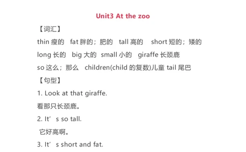 三年级下册英语人教PEP知识要点汇总_三年级上下册资料_三年级上语数英上下册学习资料_3-8-6、小学三年级英语下册_人教PEP版_1、知识点总结