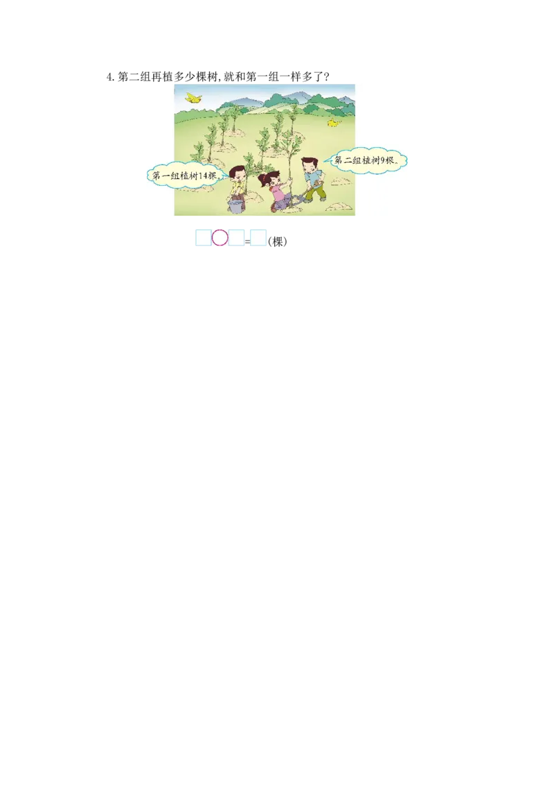 一年级上册-西师版-数学第六单元检测卷试题.2+答案_一年级上下册资料_小学一年级学习资料-25年更新版_1-03、小学一年级数学上册_西师版_03、单元试卷