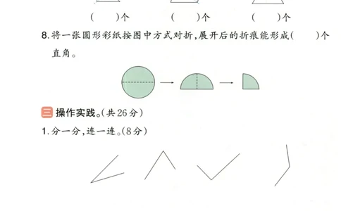 一本2年级上册小学数学同步训练RJ版-自主测评卷_25秋小学语数英习题试卷_数学_人教版_一本自主测评卷人教数学25年上册