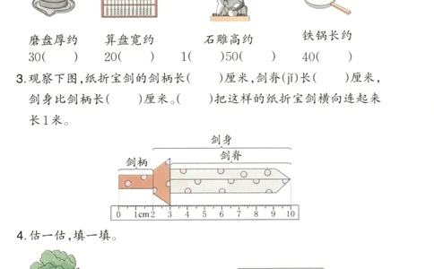 一本2年级上册小学数学同步训练RJ版-自主测评卷_25秋小学语数英习题试卷_数学_人教版_一本自主测评卷人教数学25年上册