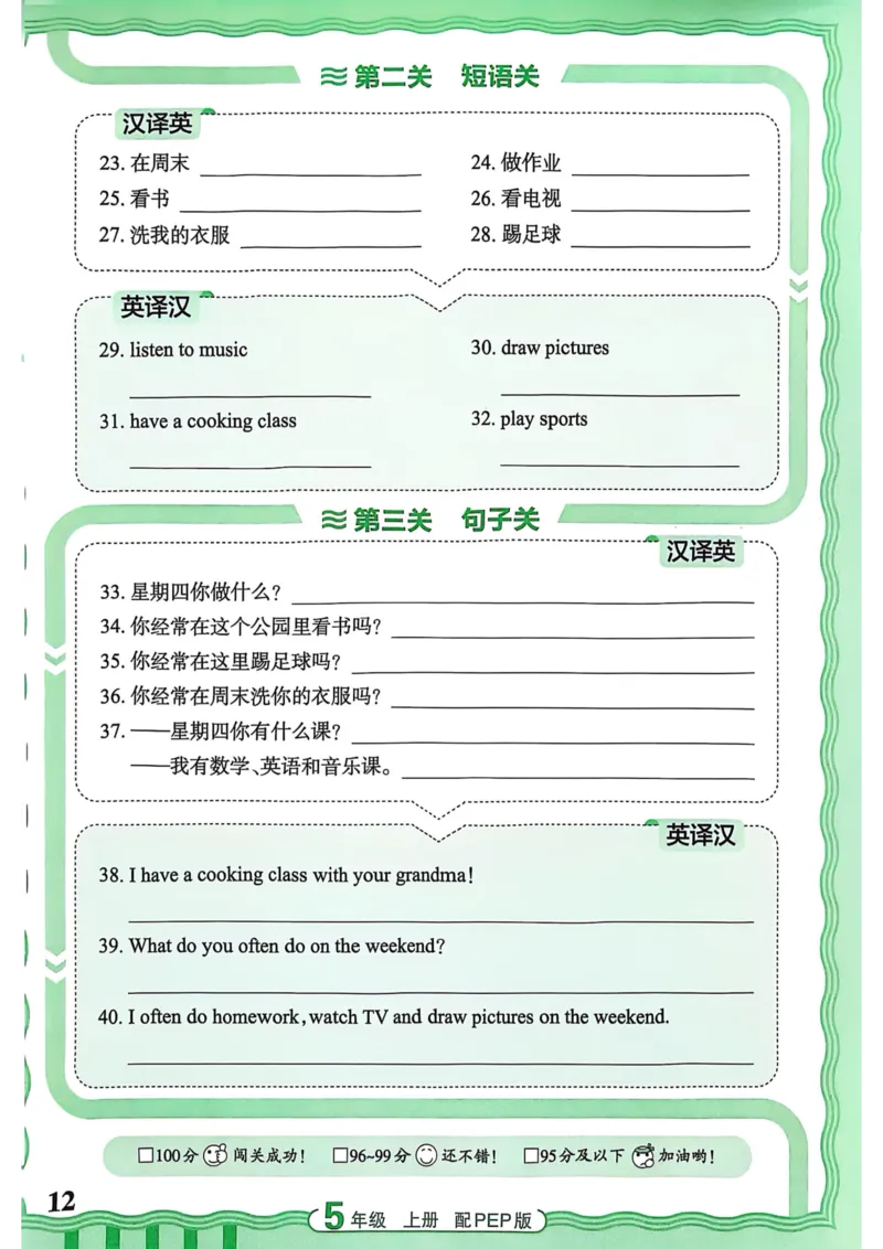 25秋《王朝霞活页默写》英语人教版5上_25秋小学语数英习题试卷_英语_人教版_25秋《王朝霞活页默写》3-6年级上册人教版英语