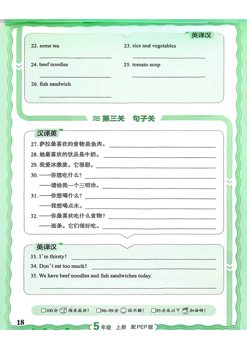 25秋《王朝霞活页默写》英语人教版5上_25秋小学语数英习题试卷_英语_人教版_25秋《王朝霞活页默写》3-6年级上册人教版英语