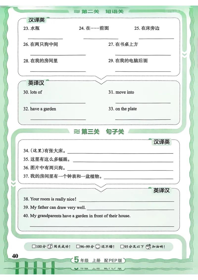 25秋《王朝霞活页默写》英语人教版5上_25秋小学语数英习题试卷_英语_人教版_25秋《王朝霞活页默写》3-6年级上册人教版英语