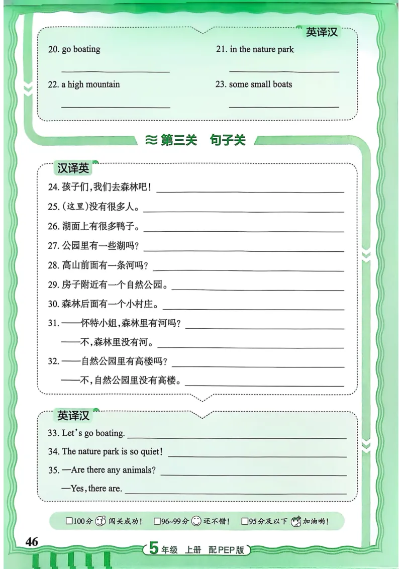 25秋《王朝霞活页默写》英语人教版5上_25秋小学语数英习题试卷_英语_人教版_25秋《王朝霞活页默写》3-6年级上册人教版英语