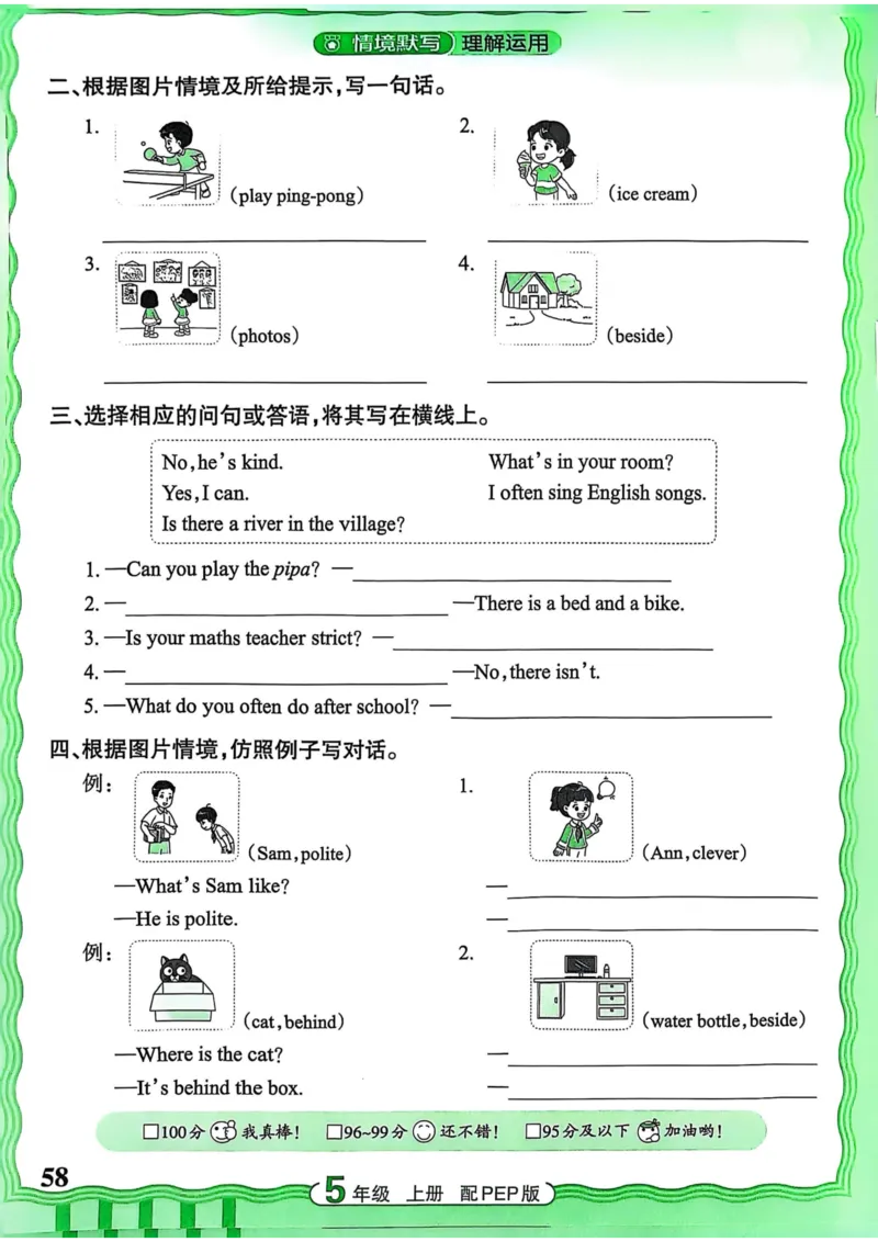 25秋《王朝霞活页默写》英语人教版5上_25秋小学语数英习题试卷_英语_人教版_25秋《王朝霞活页默写》3-6年级上册人教版英语